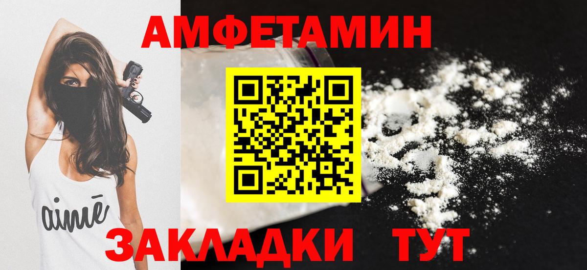 Вичуга  АМФ 98%  АМФЕТАМИН  Вход с VPN 