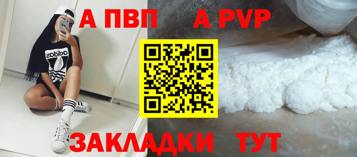 цена наркотик  Вход с VPN  Вичуга  А ПВП  Alpha PVP Соль  Alpha PVP Crystall 
