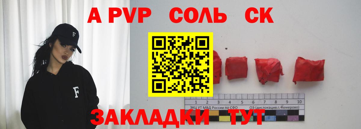 APVP кристаллы Вичуга