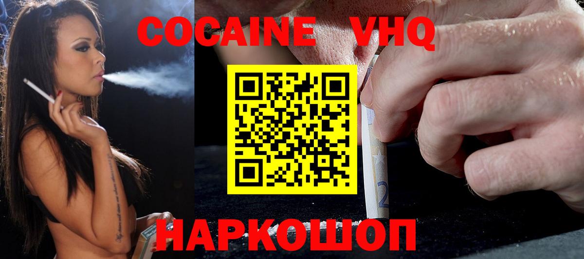 КОКАИН Боливия  Вход с VPN  Cocaine Перу  Вичуга 