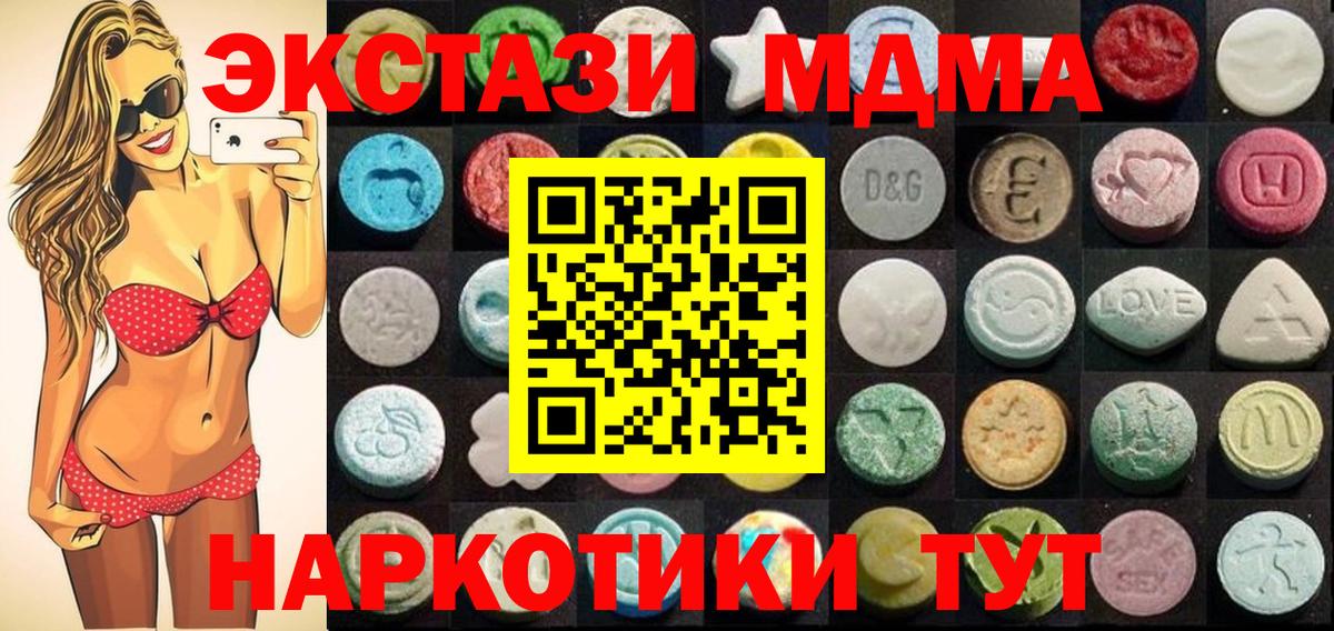Вичуга  как найти закладки  Вход с VPN  ЭКСТАЗИ Cube  Ecstasy 250 мг  hydra как зайти  ЭКСТАЗИ 