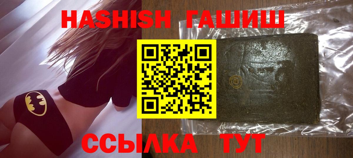 Вичуга  ГАШИШ hashish  Вход с VPN  ГАШИШ Изолятор 