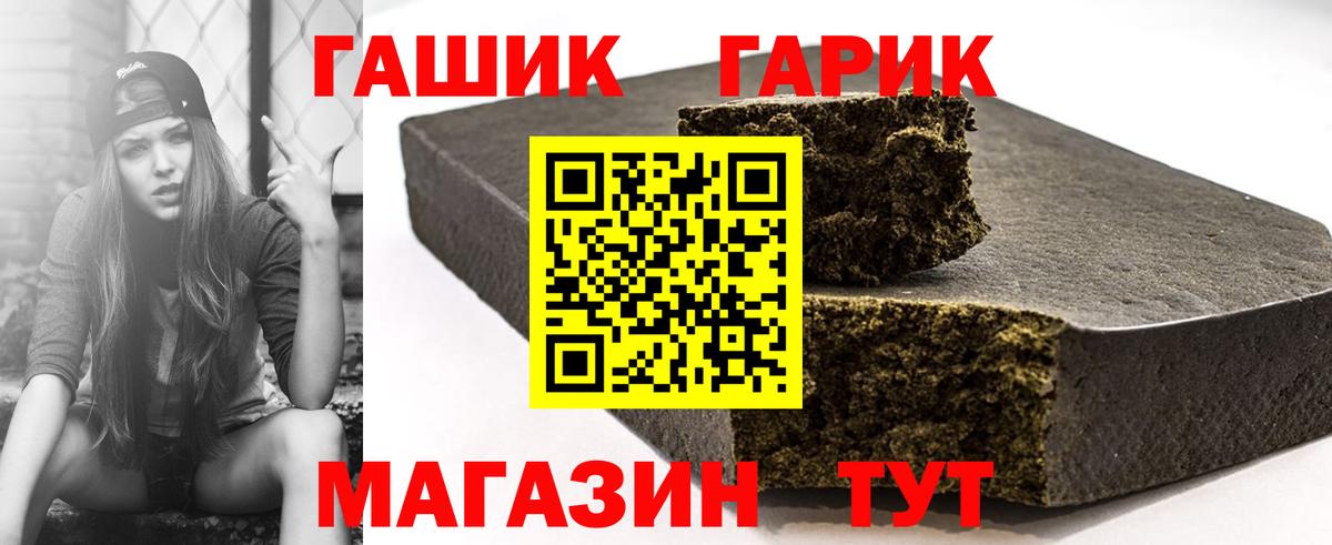Гашиш hashish Вичуга