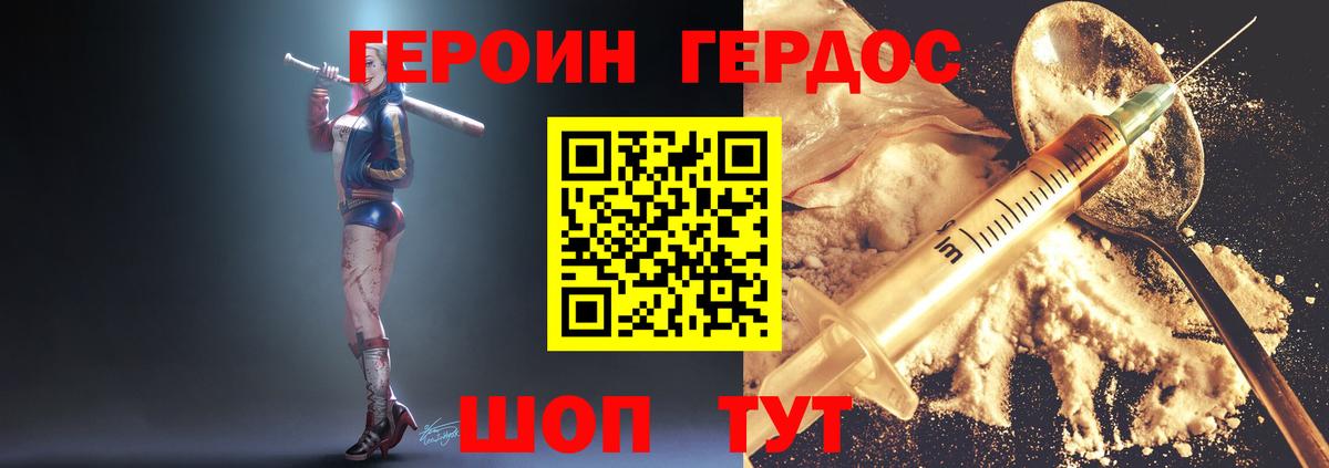 ГЕРОИН  Вход с VPN  Вичуга  ГЕРОИН афганец 