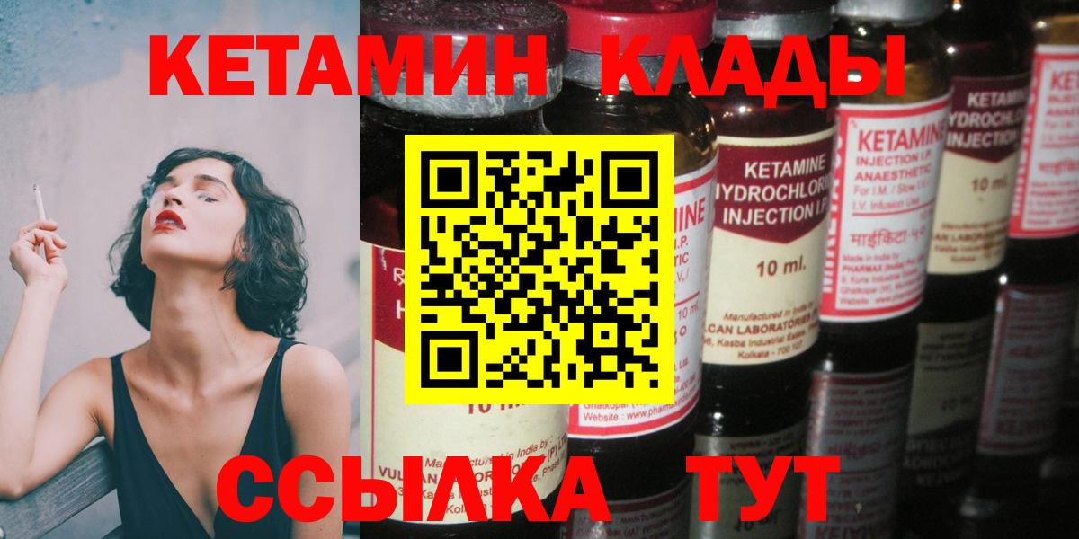 блэк спрут зеркало  Кетамин VHQ  Вход с VPN  Вичуга 