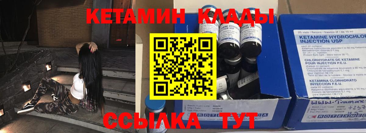 КЕТАМИН ketamine Вичуга