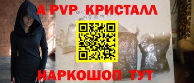 прущие крисы Апшеронск