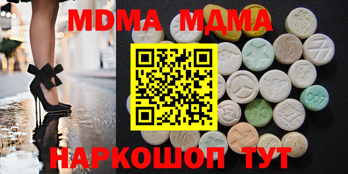 MDMA crystal Вичуга