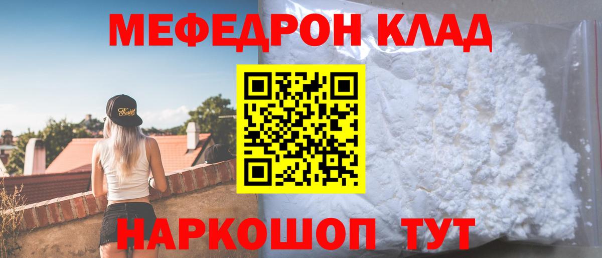 МЕФ Вичуга