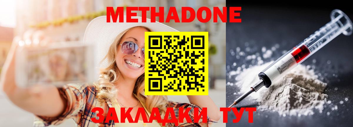 МЕТАДОН мёд  МЕТАДОН VHQ  Вичуга  Вход с VPN 