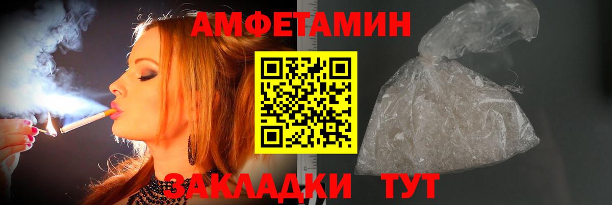 МЕТАМФЕТАМИН Декстрометамфетамин 99.9%  МЕТАМФЕТАМИН Декстрометамфетамин 99.9%  Вход с VPN  Вичуга 
