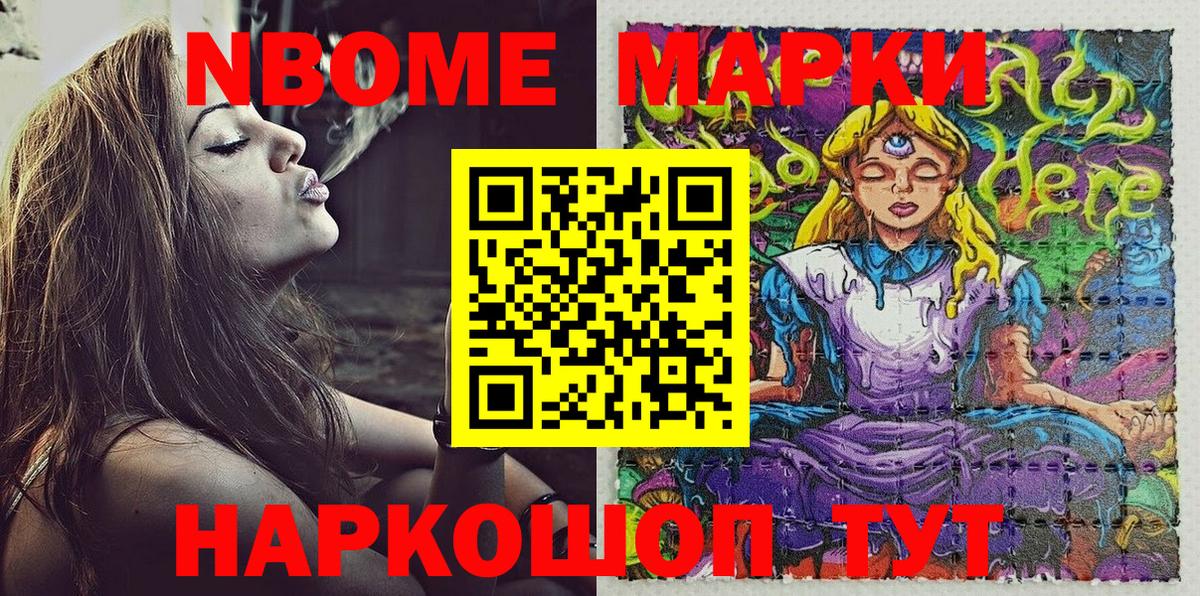 Вичуга  Марки N-bome 1,8мг  Вход с VPN 