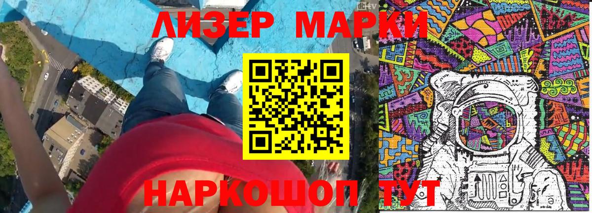 Марки N-bome 1,5мг Вичуга